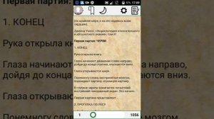 Как скачивать книги на телефон?