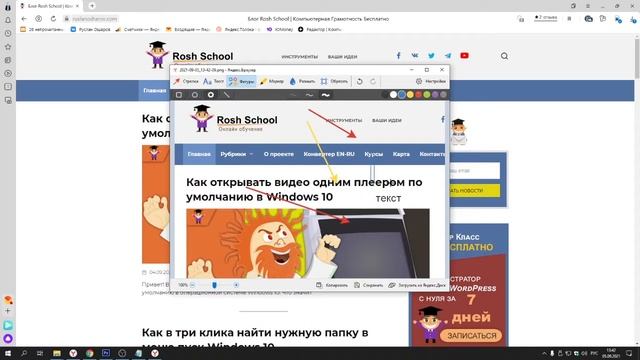 Как сделать скриншот страницы в Яндекс браузере без установки плагина смотреть онлайн