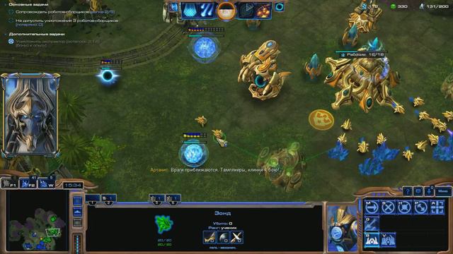 StarCraft 2: Совместные задания - Артанис - Туманные перспективы (Ветеран). смотреть онлайн