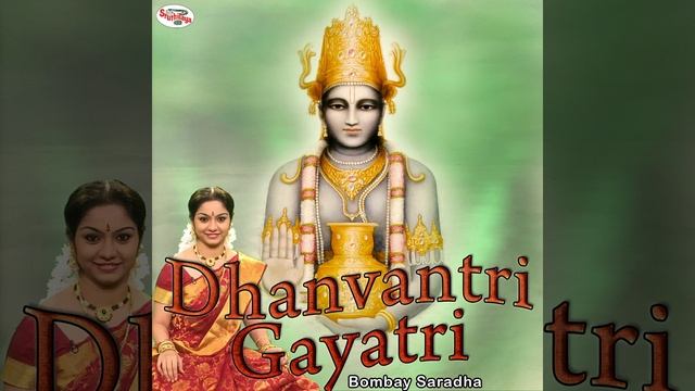 Dhanvantri Gayatri смотреть онлайн