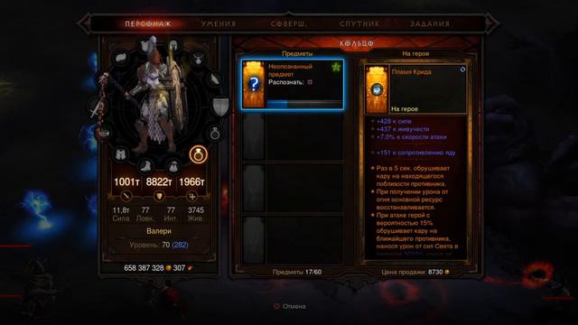 Обручальное Кольцо Бул-Катоса/Bul-Kathos's Wedding Band Diablo III: Reaper of Souls – UEE смотреть онлайн
