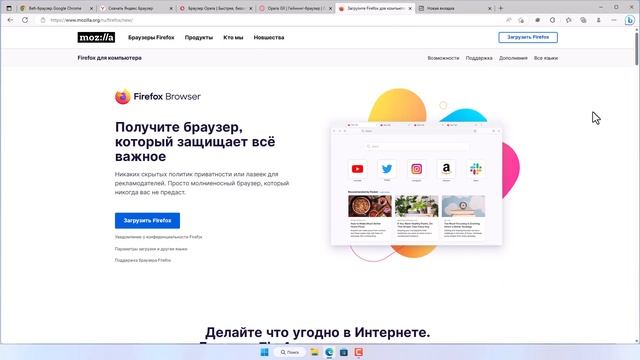 Какие браузеры я устанавливаю смотреть онлайн