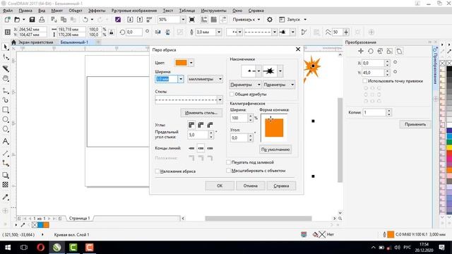 Что такое контур в CorelDraw и какие у него параметры [Настройка параметров контура в Кореле] смотреть онлайн