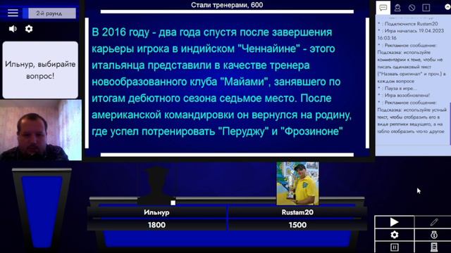 ФУТБОЛЬНАЯ СВОЯ ИГРА. ВТОРОЙ СЕЗОН // 1/4 ФИНАЛА // РУСТАМ МУСИФУЛЛИН VS ИЛЬНУР САБИРЗЯНОВ смотреть онлайн