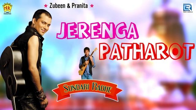 Assamese Tokari Geet - Jerenga Patharot | জেৰেঙা পথাৰত | Zubeen, Pranita | Horinam | Devotional Son смотреть онлайн