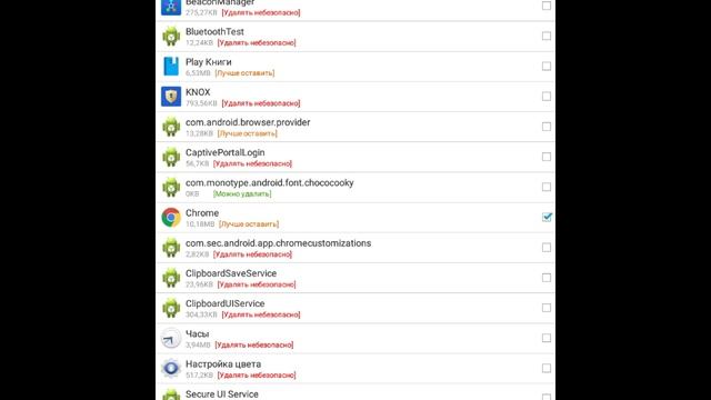 Как удалить системные приложения на Android? смотреть онлайн