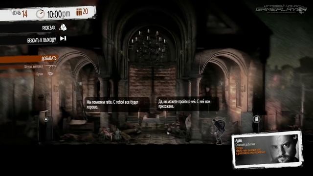 Прохождение This War of Mine [DLC: Fathers's Promise] — Часть 6: НА САМОМ ДЕЛЕ... [ФИНАЛ] смотреть онлайн