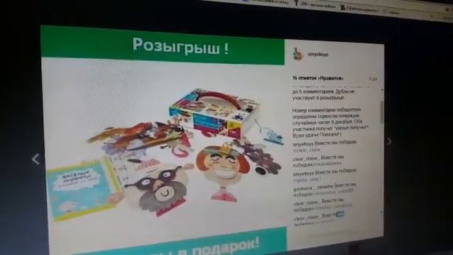 Смышлёныш. Итоги розыгрыша в Инстаграме 08.12.2016 смотреть онлайн