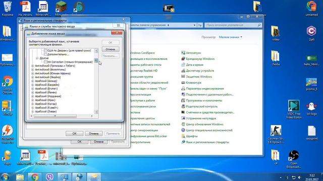 Пропала языковая панель в windows 7 смотреть онлайн
