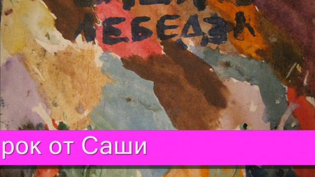 Поздравление крестника Александра с 25-летием VL_# 17_от_ PTAha5012 смотреть онлайн