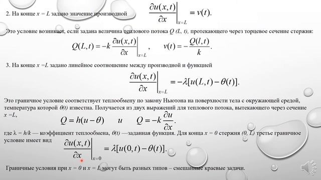 Методы математического моделирования. Л. 2: Методы построения математических моделей. Хохлов Н.А. смотреть онлайн