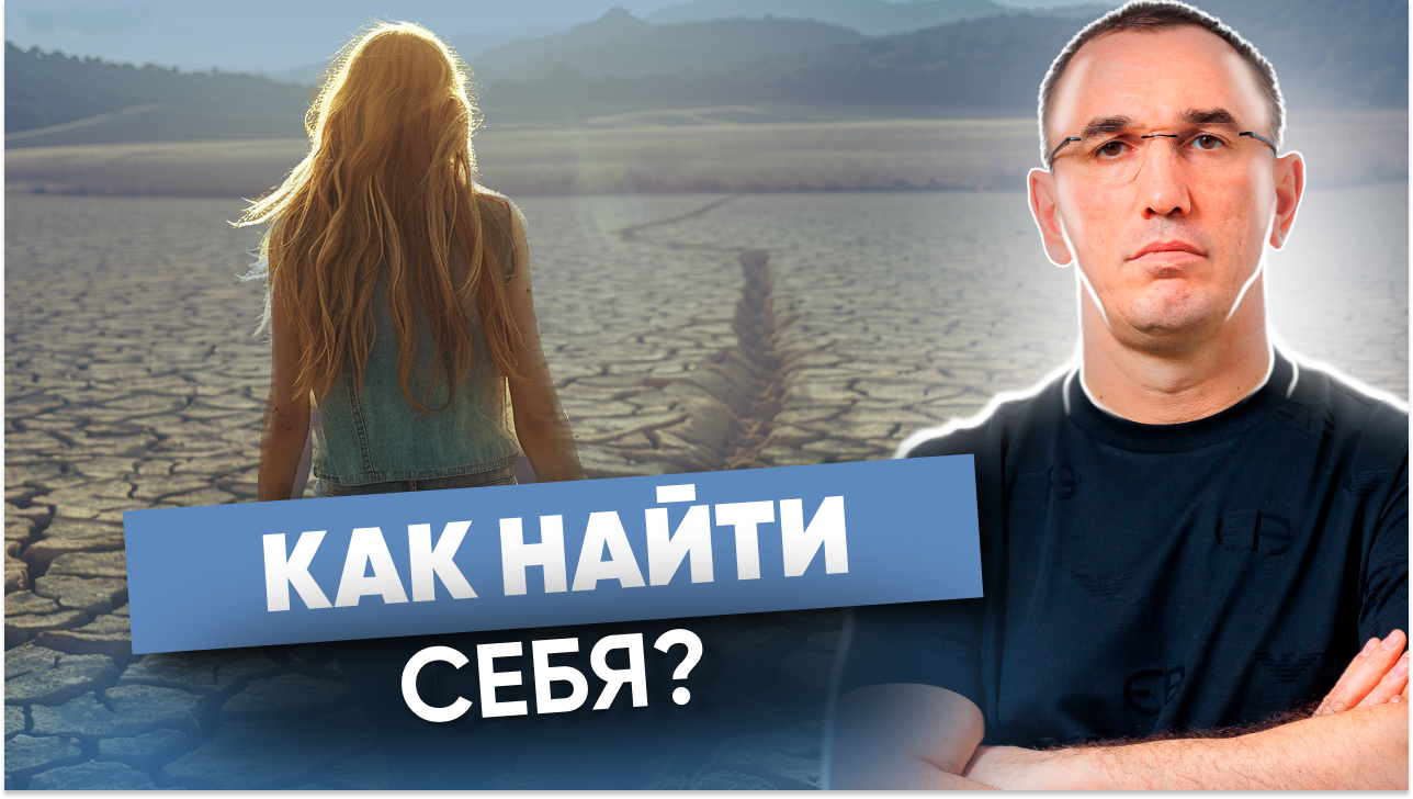 У меня панический страх смерти! Как избавиться от страха? К чему приводят бесконечные поиски себя? смотреть онлайн