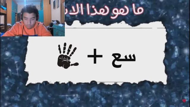 Guess the word challenge react - التحديات اللي افوز فيها? смотреть онлайн