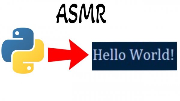 ASMR-программирование | Hello World на python