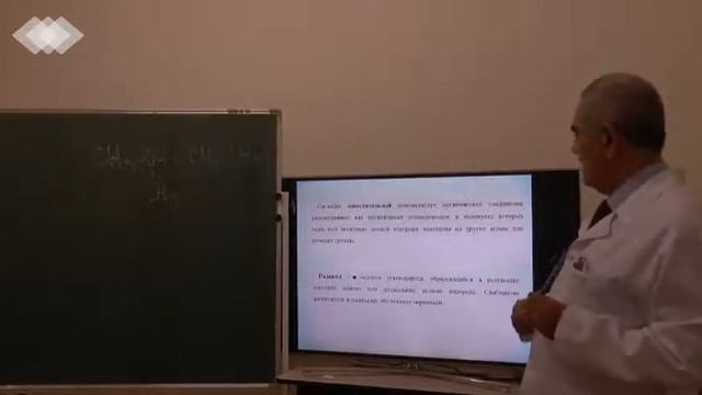 1. Строение, изомерия органических соединении, химическая связи. (Рус) смотреть онлайн