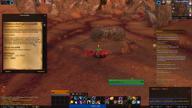 WoW Legion: Прокачка Друида #044 Сумоджи INRUSHTV Прохождение World of Warcraft Тролль ВОВ смотреть онлайн
