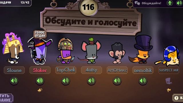 Коллаб блогеров ° играю за убийцу в SUSPEKTS ° #suspects
