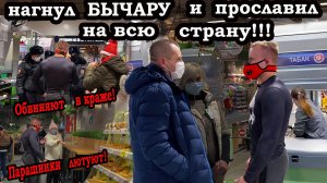 МАГАЗИН ДЛЯ ДРАКИ!ОБВИНЯЮТ В КРАЖЕ!БЕШЕНЫЕ ЗАЩИТНИКИ ТУХЛОПРИТОНА!