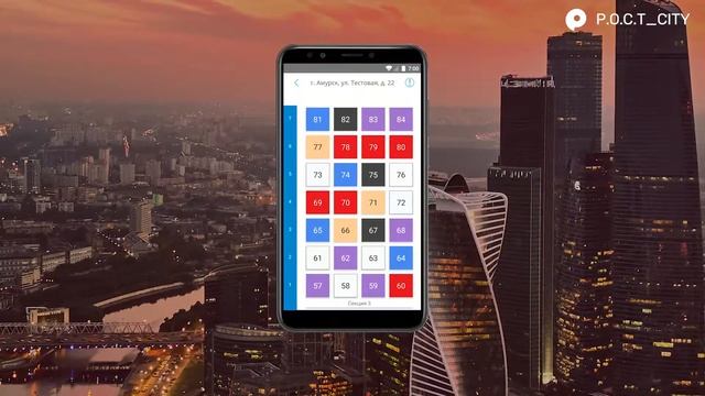 Мобильное приложение Р.О.С.Т_CITY_CRM смотреть онлайн