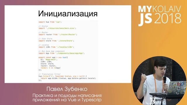 Стройка без мата / Павел Зубенко / MYKOLAIV JS 2018 смотреть онлайн