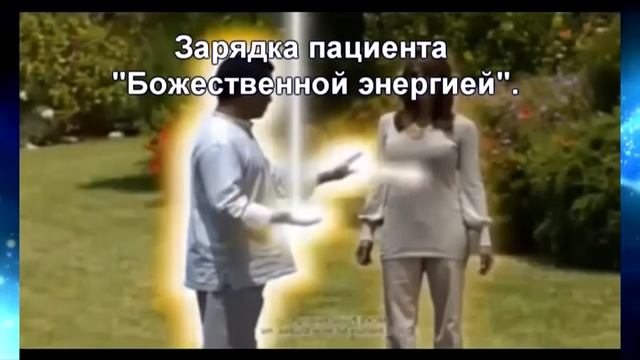 Работа с энергетическими потоками (целительство, биоэнергетика). смотреть онлайн
