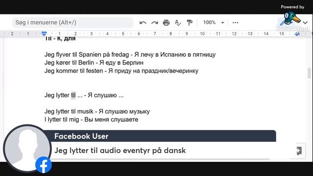 УРОК 43 - Præpositioner\Предлоги (датский язык) смотреть онлайн