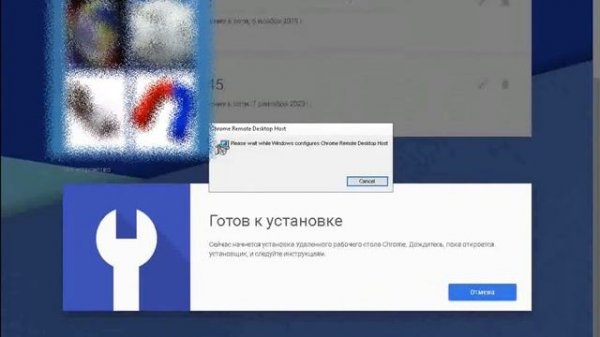 Chrome remote desktop Настройка