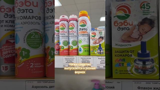 Средства от комаров для малышей