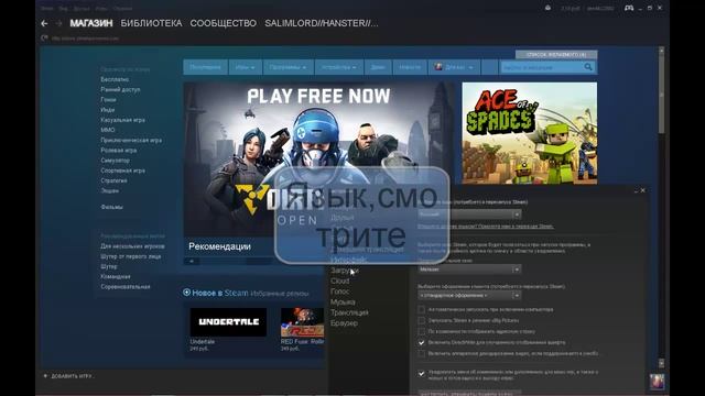 КАК поменять язык в STEAM!! смотреть онлайн