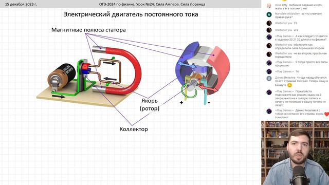 🔴 Курс ОГЭ-2024 по физике. Урок №24. Сила Ампера. Сила Лоренца | Бегунов М.И. смотреть онлайн
