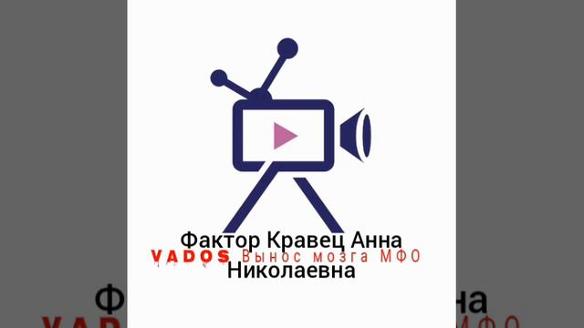 КА Фактор "Кравец Анна Николаевна" в попу НИ - НИ)))) смотреть онлайн