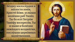 Сегодня ПОСЛУШАЙ 1 РАЗ! БОЛЕЗНИ БУДУТ ОБХОДИТЬ СТОРОНОЙ! Сильная молитва о здравии. Православие