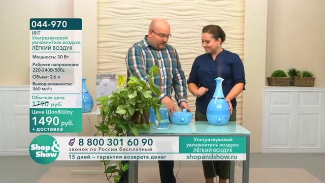 Shop & Show (Дом). [044-970] IRIT Ультразвуковой увлажнитель воздуха «Лёгкий воздух» (044970) смотреть онлайн