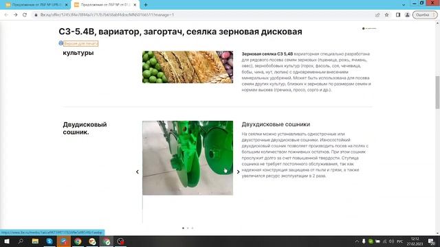СЗ 5 4В, вариатор, загортач, сеялка зерновая дисковая смотреть онлайн