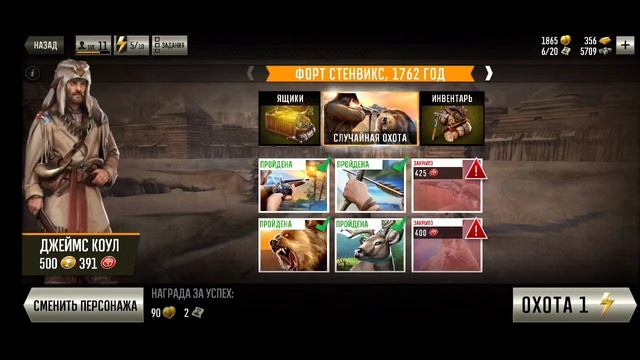 Deer hunter 2018 прохождение часть 1 смотреть онлайн