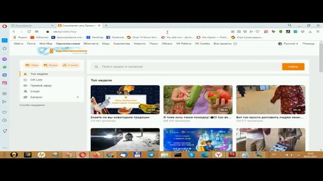 Как скачать видео с OK.ru (Одноклассники) в два клика смотреть онлайн