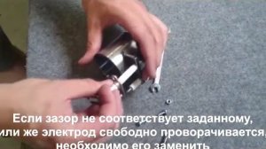 Замена электрода розжига