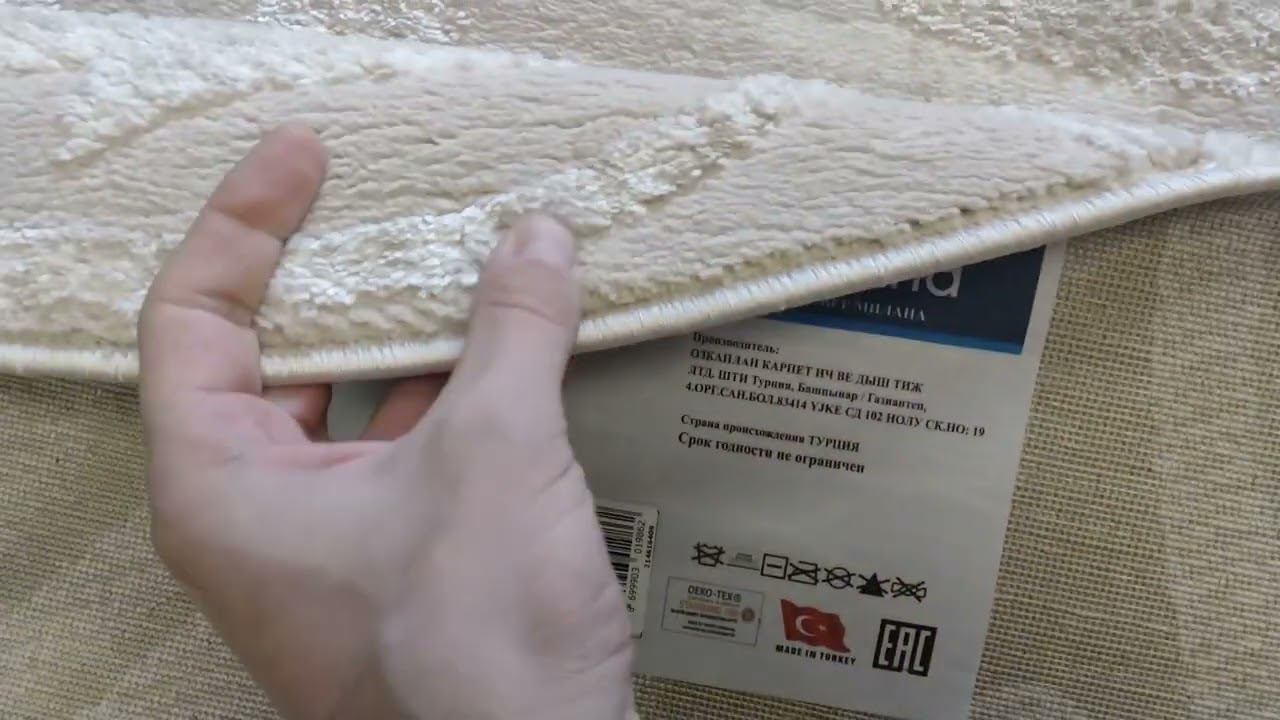 Ковер Milana 0A092A Cream-Cream смотреть онлайн