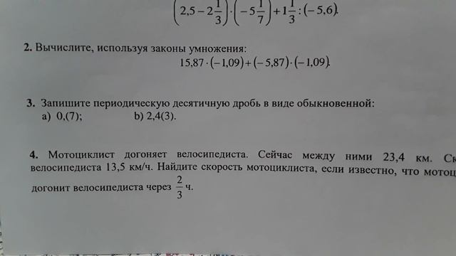 СОР ПО МАТЕМАТИКЕ..2 четверть.6 класс.РЕШЕНИЕ УЖЕ ОПУБЛИКОВАЛА! ИЩИТЕ НА МОЕМ КАНАЛЕ. смотреть онлайн