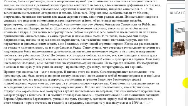Да, Листьев бы сел. Причём надолго. Но он остался бы жив. смотреть онлайн