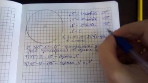 Круговая диаграмма. Построение.