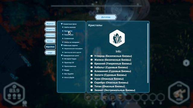[S2] Planet Nomads #4 – Исследуем окрестности планеты смотреть онлайн