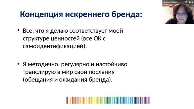 Презентация игры Я Бренд смотреть онлайн