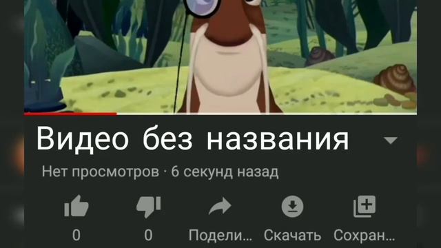 Видео без названия! КАК? ТУТОРИАЛ смотреть онлайн