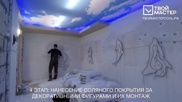 Соляная пещера для бизнеса в Томске - процесс реализации смотреть онлайн