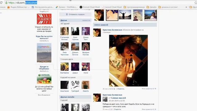 Как добавить необычную подпись Вконтакте смотреть онлайн