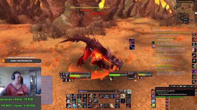 WORLD OF WARCRAFT TBC СТРИМ. ОНЛАЙН ТРАНСЛЯЦИЯ. САМАЯ СКУЧНАЯ ЧАСТЬ ИГРЫ смотреть онлайн