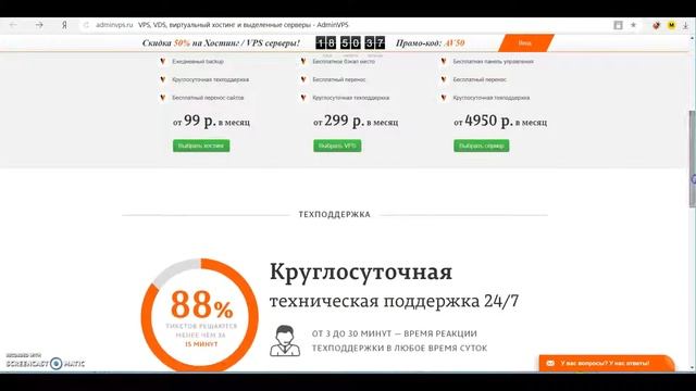 AdminVPS-обзор хостинга смотреть онлайн