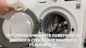 Утечка воды из-за неплотного прилегания дверцы стиральной машины LG
