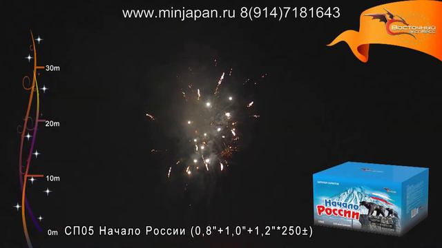 СП05 Начало России смотреть онлайн